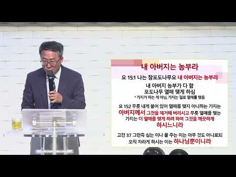 2023년 9월 12일 새벽예배 말씀