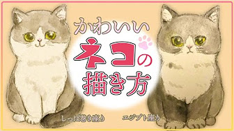 簡単 可愛い ねこの描き方 Youtube