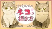 キュートな黒猫 Halloween Black Cat 簡単かわいいイラストレッスン56 Youtube キュートな黒猫 Halloween Black Cat 簡単かわいいイラストレッスン56 Youtube
