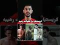 مجنون التحولات الجسدية كريستيان بيل