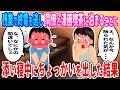 【2ch馴れ初め】残業で終電を逃し 同僚と漫画喫茶に泊まることに →添い寝中にちょっかいをだした結果【ゆっくり】