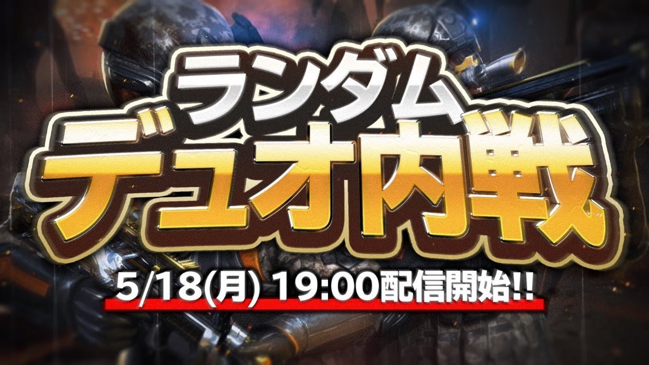 【荒野行動】Fennel   duo内戦