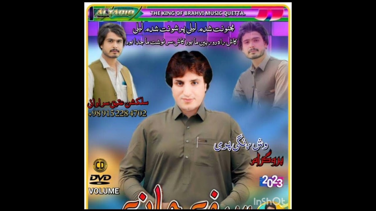 23 ژانویهٔ 2025