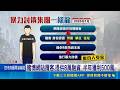 用大聲公逼債！花蓮警破獲賭博暴力討債集團 查扣52萬元犯罪所得 全台數百人受害 依組織犯罪移送偵辦｜三立新聞LIVE