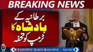 King Charles Gift to Trump | HMS Trump Bell Story | US UK Relations - Aaj News