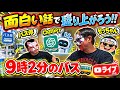 【ハプニング】バス乗る前にトイレ💦