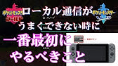 Yy通信ステッカー問題解決法 Youtube