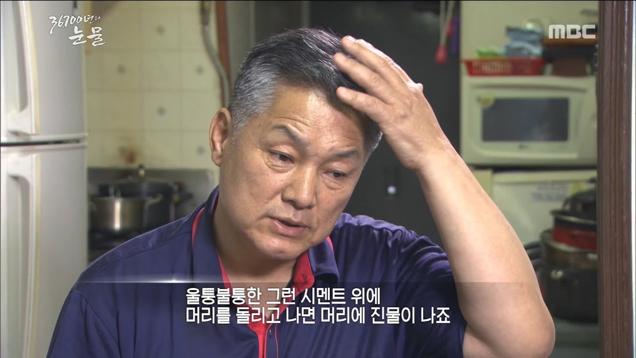 [MBC Documetary Special] - 여호와의 증인들만을 위한 독거특창(獨居貣倉)  20180118