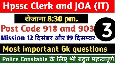 Hpssc clerk and joa (it) exam preparation||Post code 918 and 903||Most important gk questions
