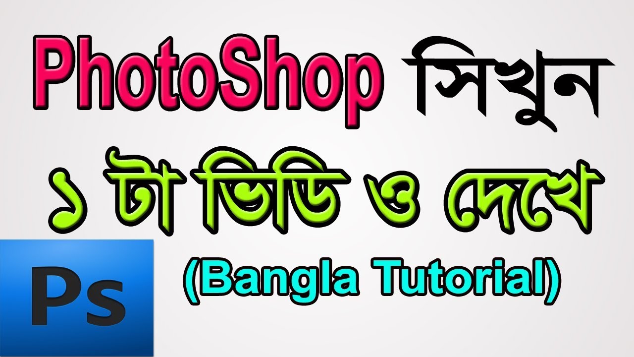 android studio bangla tutorial pdf android studio bangla tutorial pdf