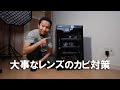 全自動防湿庫でレンズを守る！梅雨対策 / HOKUTO HB 88L / 沖縄 a7siii VLOG #252