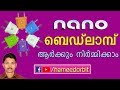 How to make a nano LED bed lamp DIY electronics malayalam ഒരു നാനോ ബെഡ് ലാംപ് നിർമ്മിക്കാം.