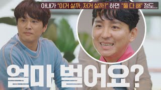 [6회 선공개] 걸어 다니는 기업체(?) 일타강사는 과연 얼마를 벌까?😮 〈다수의 수다〉 12/17(금) 밤 9시 방송!6