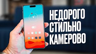 НЕДОРОГО, СТИЛЬНО і КАМЕРОВО 🔥 Огляд Новинки realme C67