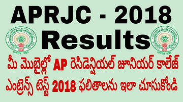 APRJC 2018 Results ||In Telugu|| How to check APRJC 2018 Results|| APRJC Entrance Test Results 2018