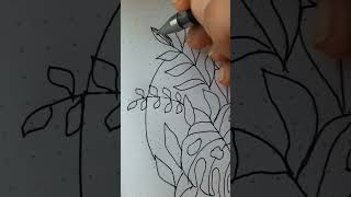 Doing inktober prompts...day 4... #inktober | #art | #shorts | #short | #tutorial | #exotic