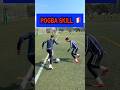【POGBA SKILL】ポール・ポグバのテクニック⚽️🇫🇷✨ #shorts #football #pogba