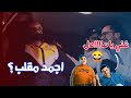عايزه كراسي Shinko Pranks 
