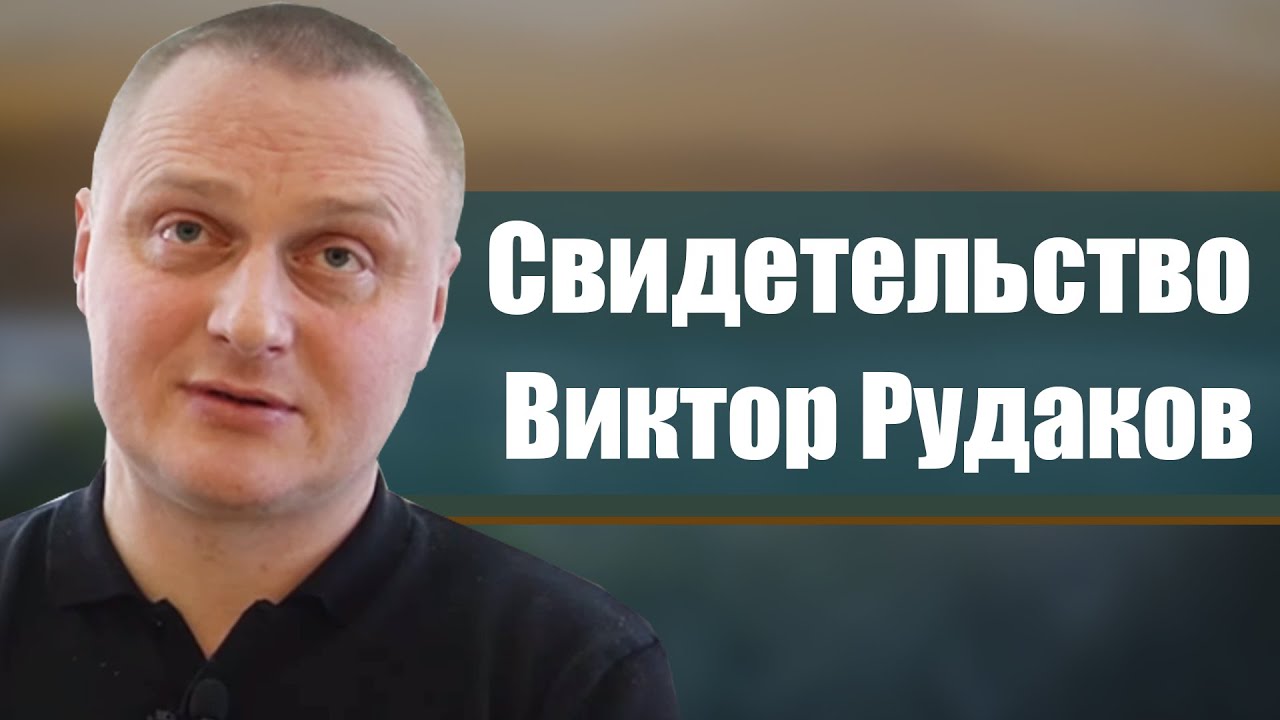 Виктор рудаков автоваз