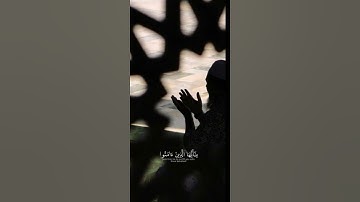 سورة الاحزاب ايه (٥٥)