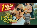 Duka Es Deken | දුක ඇස් දෙකෙන් | Sangeeth Wijesuriya | Official Music Video