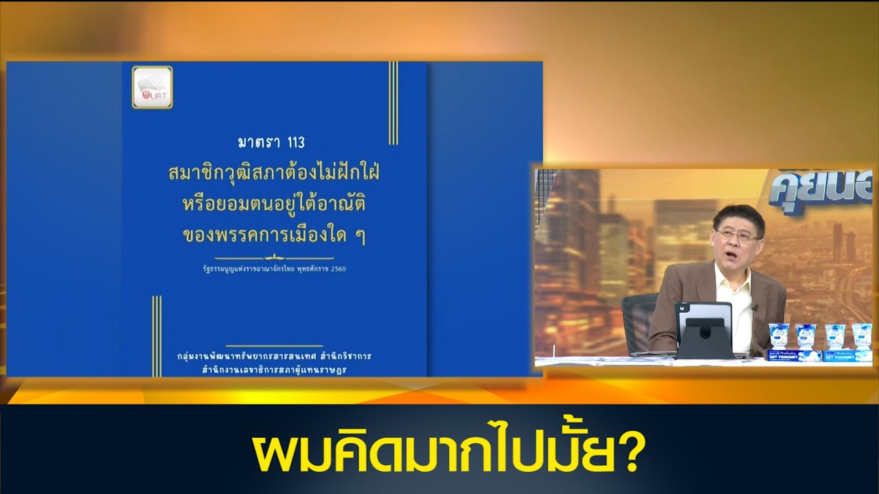 ผมคิดมากไปมั้ย?