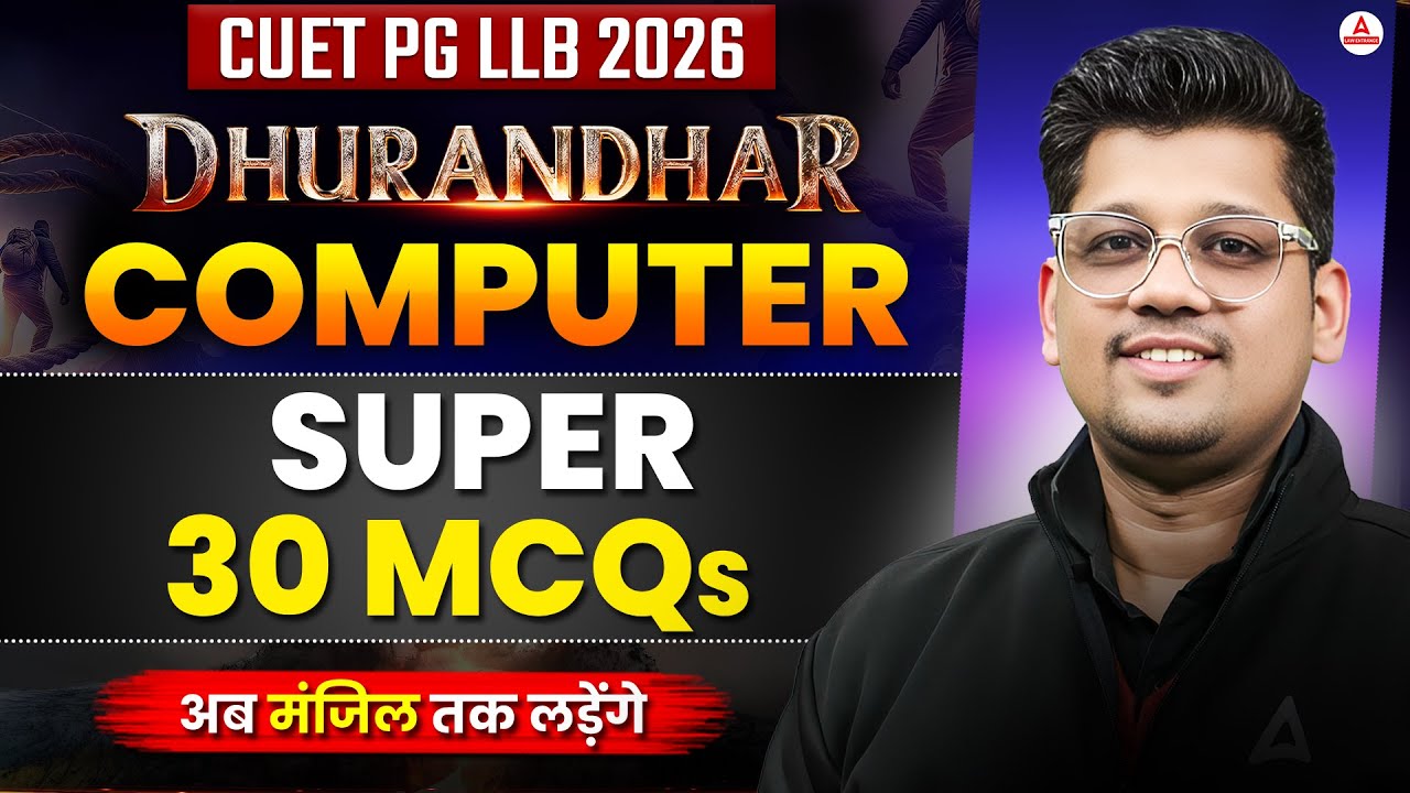 CUET PG LLB 2026 Computer Preparation | Computer Super 30 MCQs | Dhurandhar Series