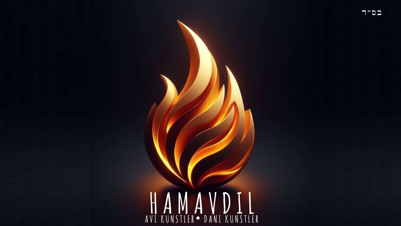 Hamavdil