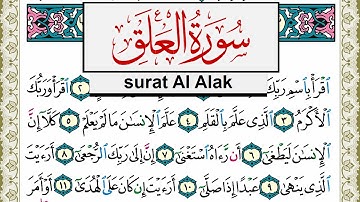 سورة العلق مكتوبة مشاري العفاسي Surah Al Alak Mishary Alafasy برواية حفص عن عاصم