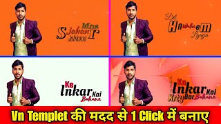 VN Template से 1 Click में Status Video कैसे बनाएं | Trending Lyrics Edit 2026 🔥