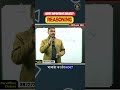 কেন Reasoning জরুরি by Ritam Roy.