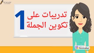 sentence structure in arabic screenshot 4