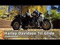 Harley Davidson Tri Glide (Тест от Ксю) / Roademotional