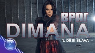DIMANA ft. DESI SLAVA - VRAG / Димана ft. Деси Слава - Враг, 2019