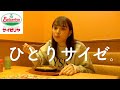 【日常】ただの1人サイゼリヤ動画