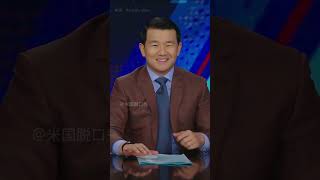 吐槽美国政府里的草台班子,现实比段子还离谱 #脱口秀 #搞笑 #英语 xWT111