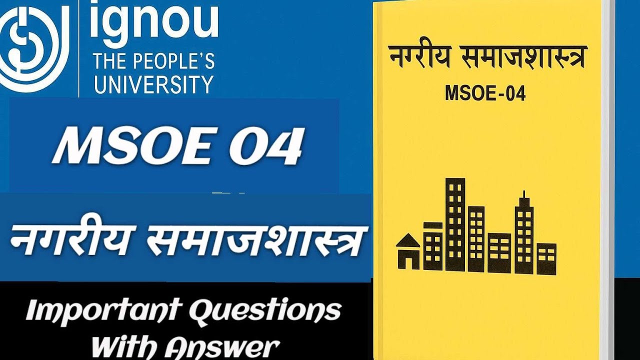 MSOE 04 Important Questions | MSOE 04 Sample Paper | MSOE 04 Previous year Questions