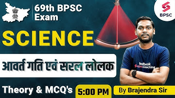 69th BPSC Science MCQ