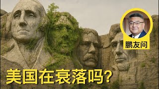 Download Lagu 鹏友问:历史上有哪个朝代实现了天下大同吗?中国古代有奴隶吗?中国人在外国要信耶稣吗?美国在衰落吗? | 石国鹏 MP3 Download Lagu 鹏友问:历史上有哪个朝代实现了天下大同吗?中国古代有奴隶吗?中国人在外国要信耶稣吗?美国在衰落吗? | 石国鹏 MP3