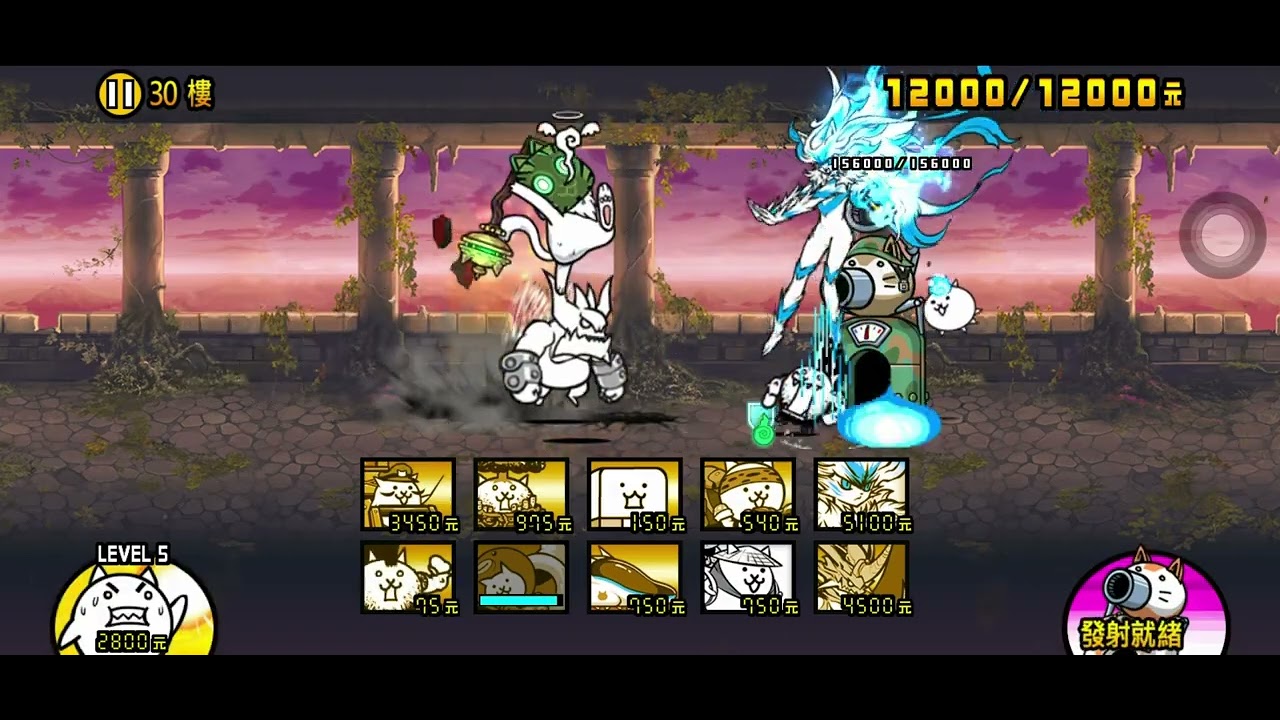 貓咪大戰爭 異界貓咪塔30樓 正攻