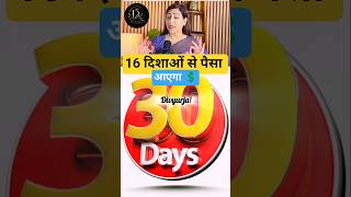 16 दिशाओं से पैसा आएगा Ft Bhawna Upadhyay #astrology​ #shots​ #podcast​ #viralvideo​