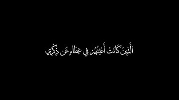 سورة الكهف، كروما شاشه سوداء ♡