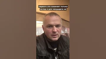 116.Что означает белая зарплата