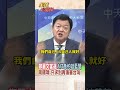 鄭麗文擔任國民黨黨主席的影響