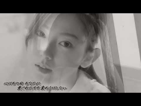 酔いしれて／村下孝蔵・photo『小橋めぐみ』