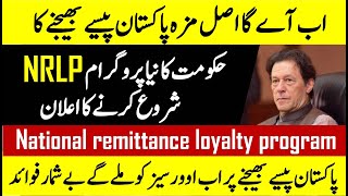 National Remittance Loyalty Program Pakistan for Overseas l NRLP For Overseas