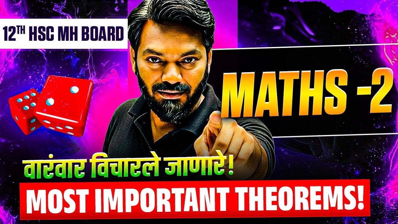 🛑 12 HSC Most IMP Theorems! बार-बार पूछे जाते हैं | Maths-2 😱🔥  