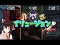 【ゆっくり実況】DBD!殺人鬼vs生存者#11