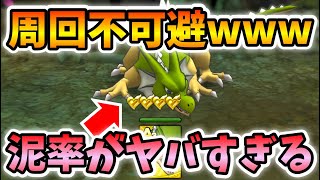 【ドラクエタクト】ドラゴンがドロップしすぎて無課金大勝利！【DQT】