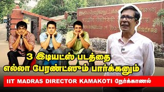 Chennai to Bangalore 35mins போகலாம் | இறுதிக்கட்டத்தில் Hyperloop Research | IIT Madras Kamakoti